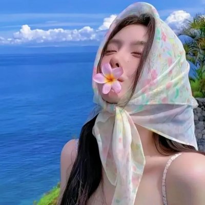 美人依旧